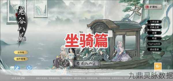 鬼谷八荒异兽行云布雨，奇遇触发与神技揭秘