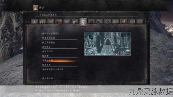 黑暗之魂3火的篡位者结局，揭秘达成条件的深度攻略