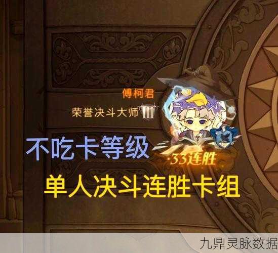 哈利波特魔法觉醒,最佳拍档卡组搭配与制胜攻略
