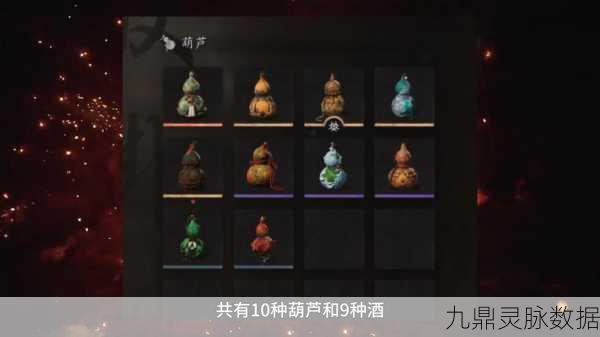 黑神话,悟空葫芦道士寻觅之旅