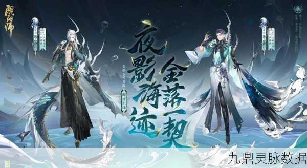 阴阳师茶话会主题盒蛋，解锁式神新乐趣，探索手游新境界