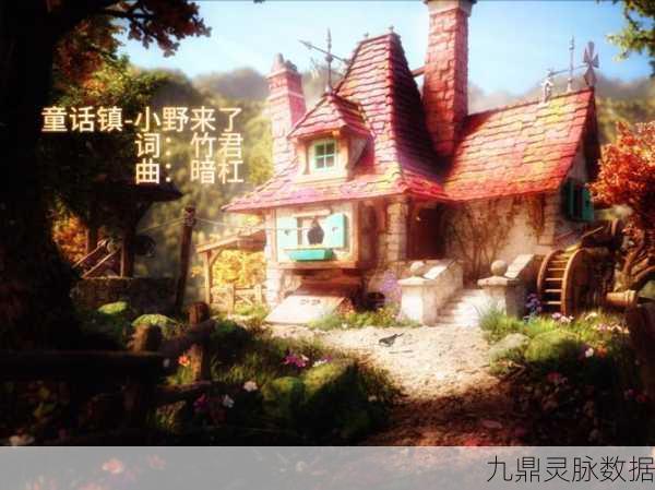 浪漫小镇，打造你的梦幻乡村生活之旅