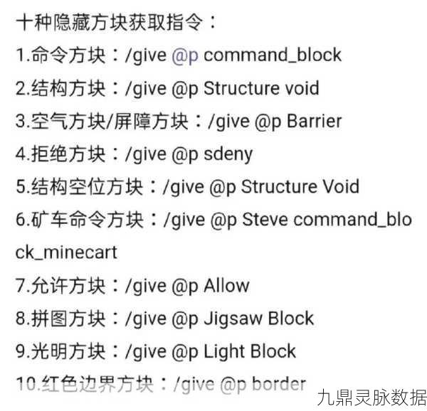 我的世界手机版,轻松解锁方块复制技巧