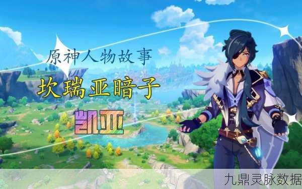 原神深度解析，漆黑灾厄、漆黑魔兽与坎瑞亚的千丝万缕