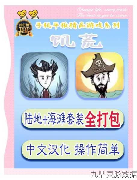 茅山伏魔传，踏上惊心动魄的生存冒险之旅