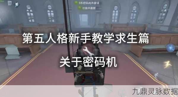 第五人格，揭秘！如何轻松搜索到心仪玩家的ID