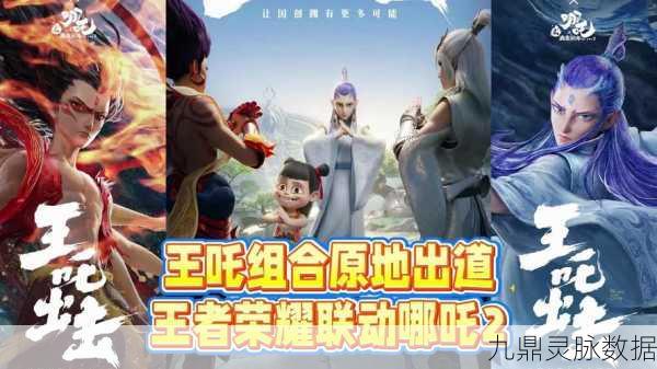 王者荣耀战场风云,哪吒VS吕布,谁将傲视群雄?