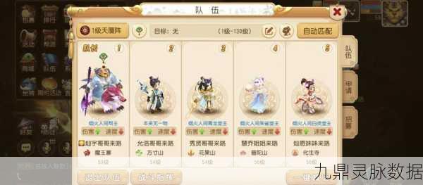 梦幻西游手游新区冲刺，3天速升50级全攻略大揭秘