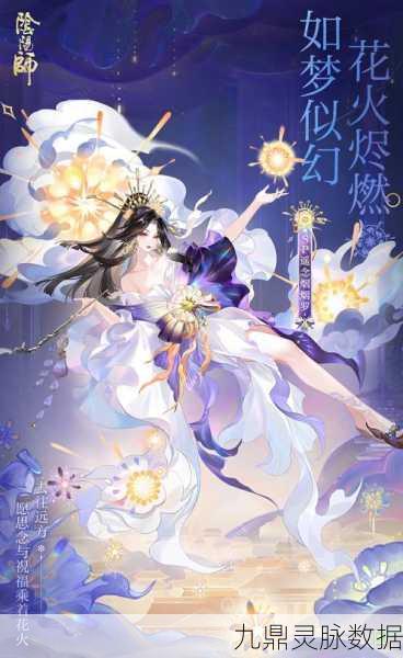 秘境之约，阴阳师们的终章，探索未知，终结传奇的奇幻之旅