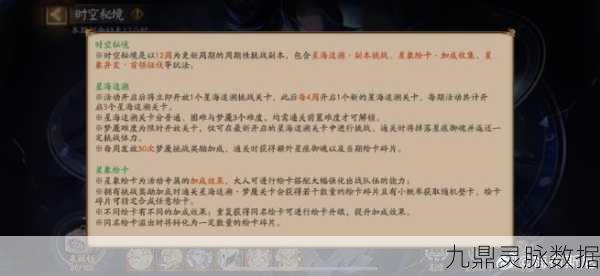 秘境之约,阴阳师们的终章,探索未知,终结传奇的奇幻之旅