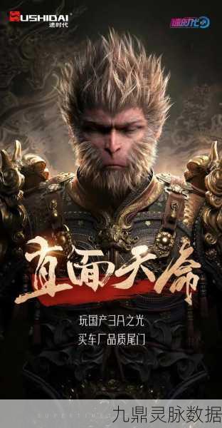 黑神话孙悟空,重塑经典,西游之魂再燃!
