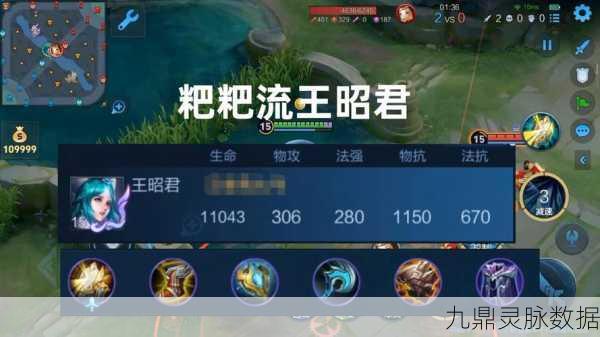 王者荣耀王昭君出装全攻略,冰雪女王的战场艺术