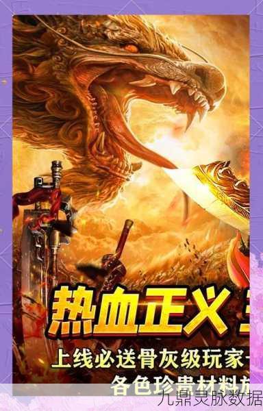 永夜点卡传奇再现，重温热血岁月之旅