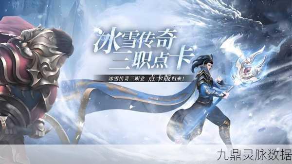 永夜点卡传奇再现,重温热血岁月之旅