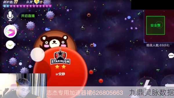 球球大作战，揭秘杀马特特字圆圈设置技巧