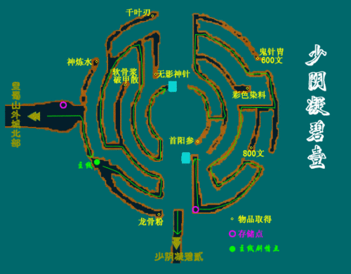 仙剑奇侠传3,霹雳堂迷宫探险指南