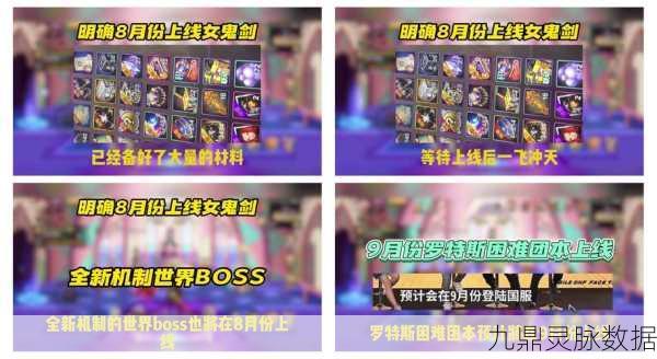 DNF明日更新揭秘，全新内容与玩法等你来探索