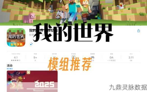 云游新纪元，网易我的世界筑梦无限创意空间