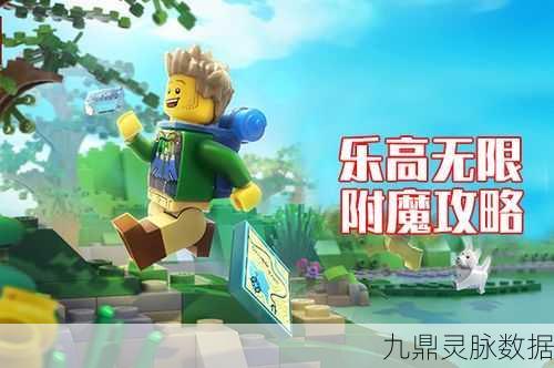 乐高无限剪刀制作与羊毛采集全攻略