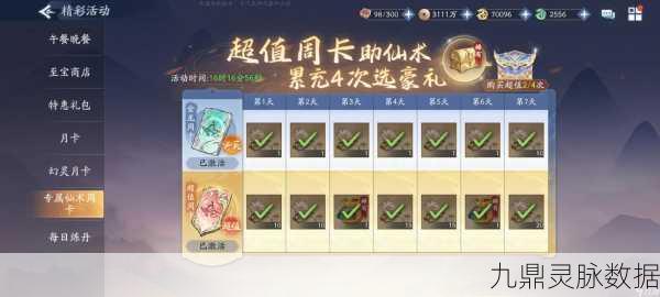 仙剑奇侠传手游新技能研习大起底，深度剖析熟练度与最新玩法趋势