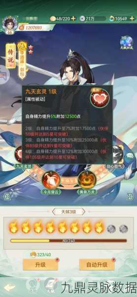 仙剑奇侠传手游新技能研习大起底,深度剖析熟练度与最新玩法趋势