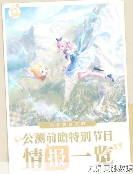 无限暖暖公测进入倒计时，公测时间与开服盛况全揭秘