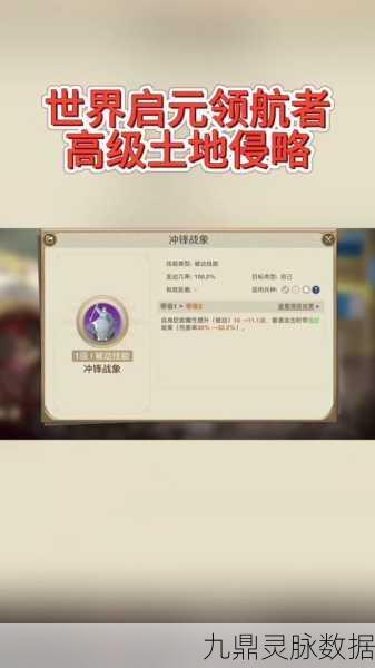 世界启元，策略之巅，兵种克制艺术全解析