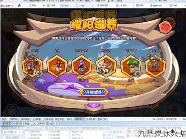 洛克王国土王技能大起底,大地之力掀起新狂潮!