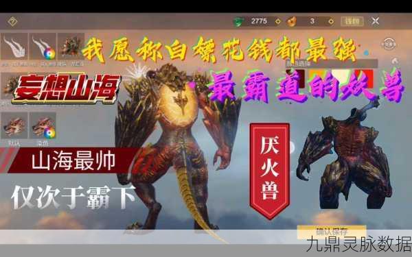 妄想山海流光墟,奇幻之旅的启程与冒险者的蜕变