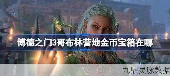 不良人3富户之遗，解锁宝箱的奇幻探险之旅