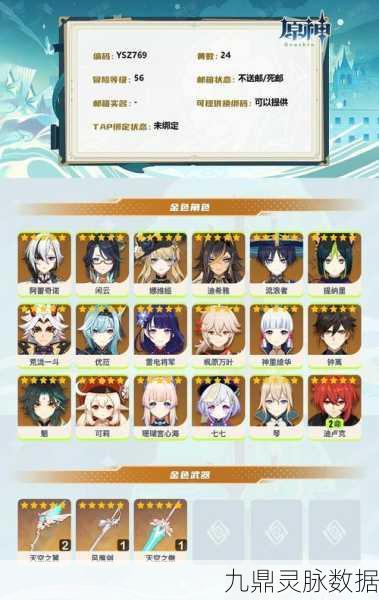 原神手游，揭秘五星人物获取秘籍