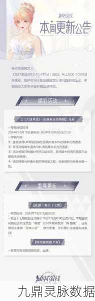 绝对演绎即将登场，娱乐圈养成新体验何时开启？