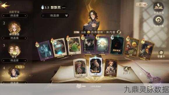 哈利波特魔法觉醒，默默然卡组策略搭配全解析