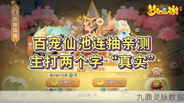 梦幻西游手游传情信笺，解锁浪漫社交新体验