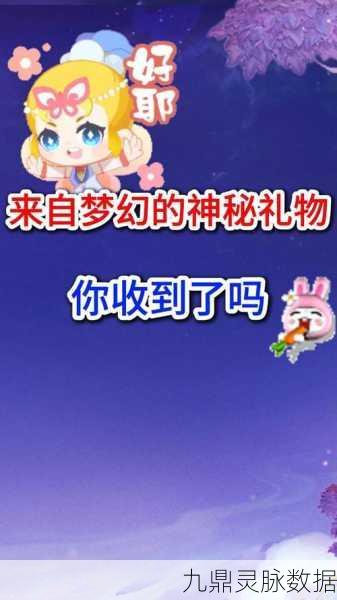 梦幻西游手游传情信笺,解锁浪漫社交新体验