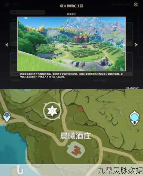 原神探索，揭秘风神与蒙德任务的神秘地点