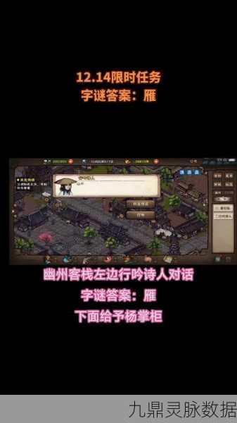 烟雨江湖支线任务大揭秘,全面请求名医任务攻略指南