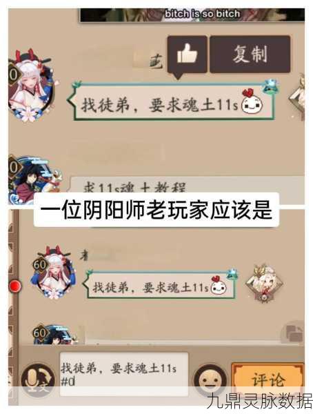 阴阳师高手秘籍，魂土副本最低配置全揭秘，助你轻松通关！