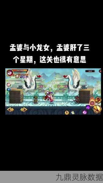 造梦西游4，揭秘孟婆汤对觉醒点的影响
