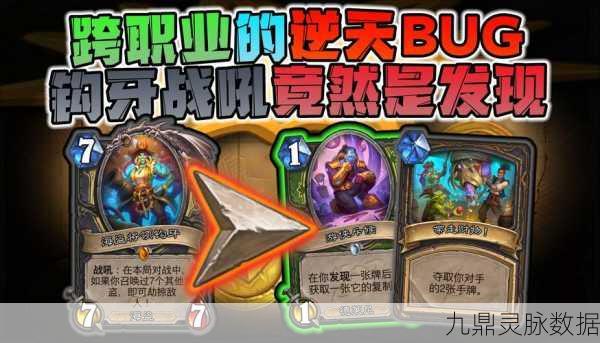炉石传说深度探索,斯科拉姆狂热者实战秘籍与心得分享