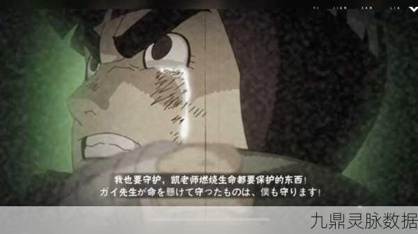 火影忍者OL手游疾风李,被动技能深度剖析