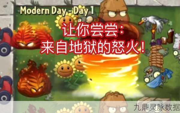 植物大战僵尸2，橙色植物5阶升级全攻略