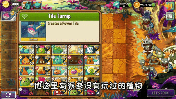 植物大战僵尸2,橙色植物5阶升级全攻略