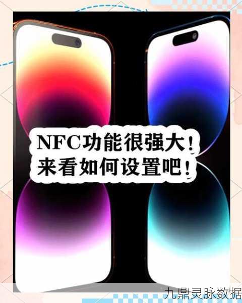 iPhone15Pro玩家必看，轻松录入NFC门禁卡教程