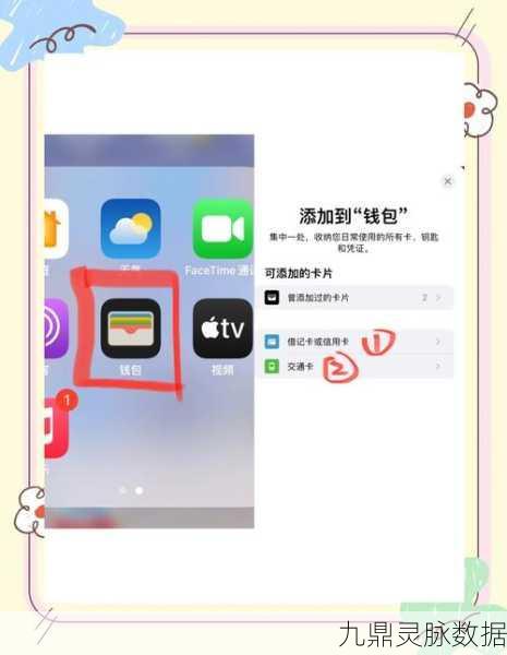 iPhone15Pro玩家必看,轻松录入NFC门禁卡教程
