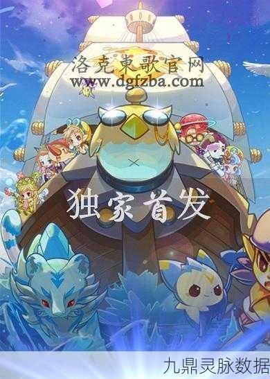 洛克王国东哥辅助使用全攻略