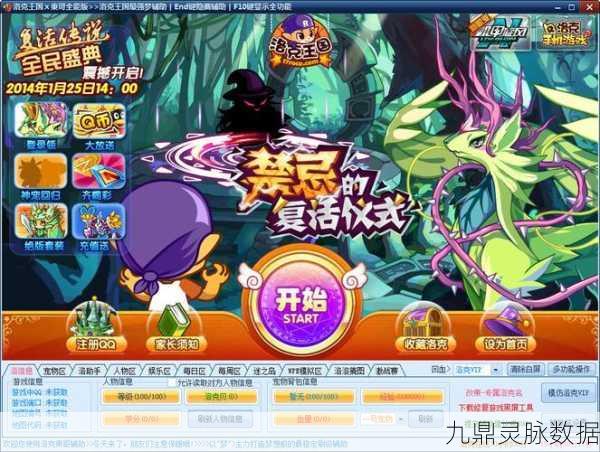 洛克王国东哥辅助使用全攻略
