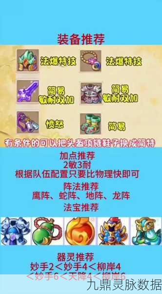 梦幻西游手游69化生寺加点深度解析与实战攻略