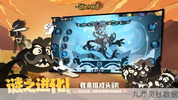 超进化物语，策略激战新纪元，解锁你的进化奇遇