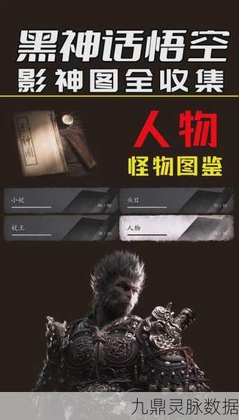 黑神话,悟空变身石头全攻略及最新解锁秘籍